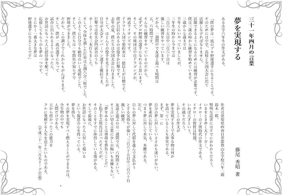 毎月の言葉 株式会社 レックス カタログ販売 毎月の言葉 株式会社 レックス カタログ販売