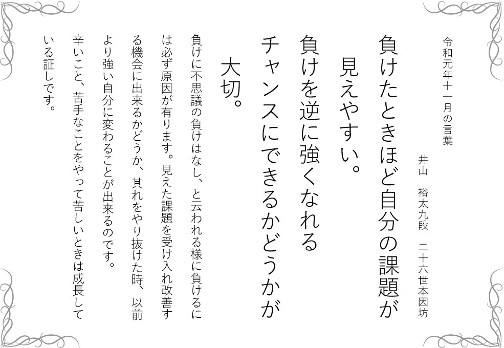 毎月の言葉 株式会社 レックス カタログ販売