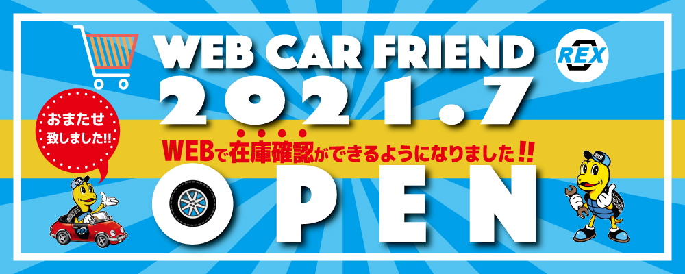 WEB CAR FRIEND