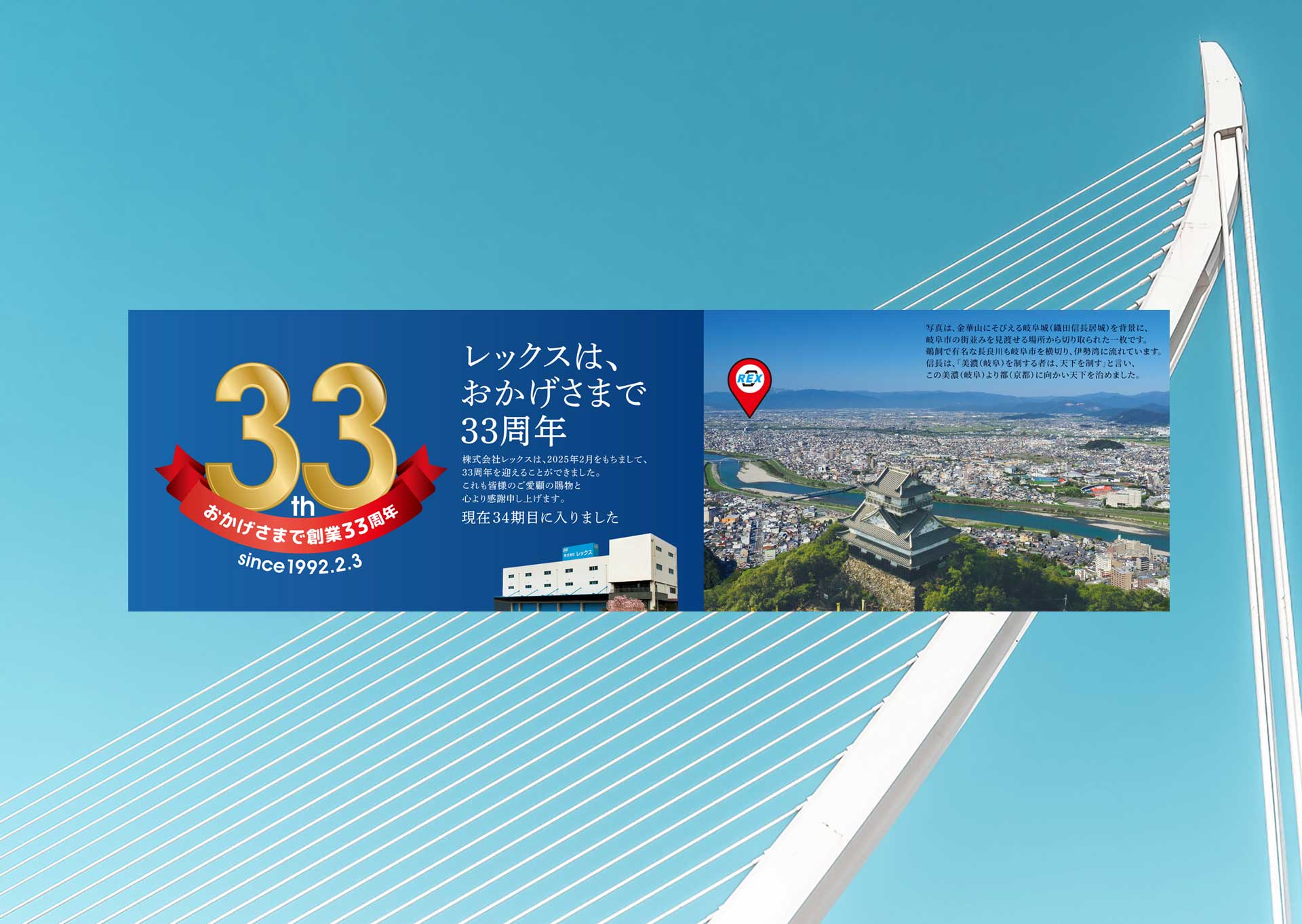 株式会社レックス