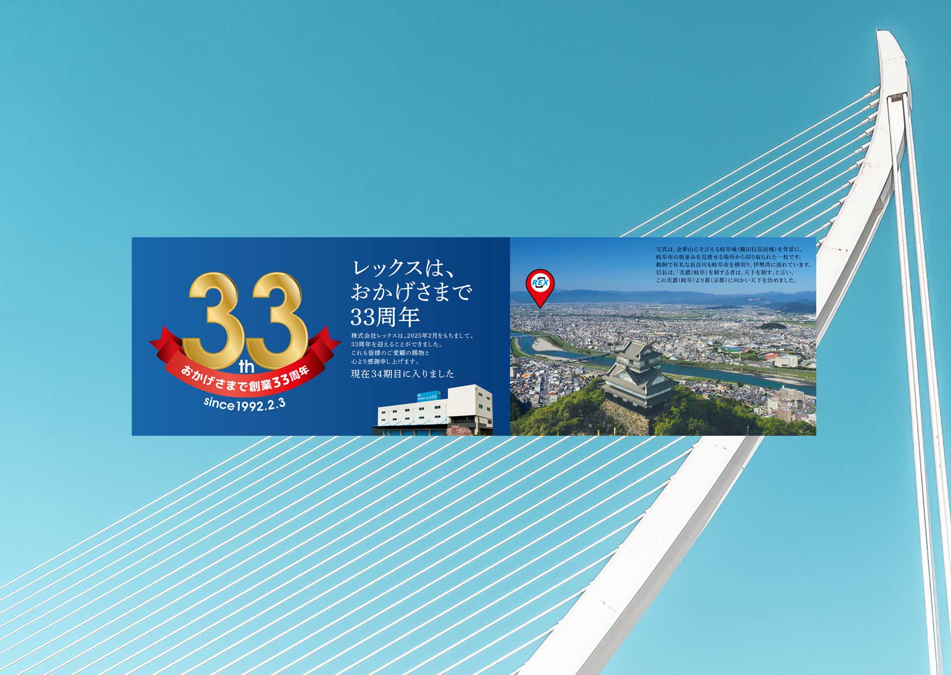 株式会社レックス