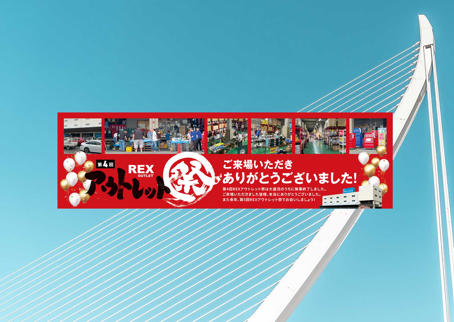 株式会社レックス